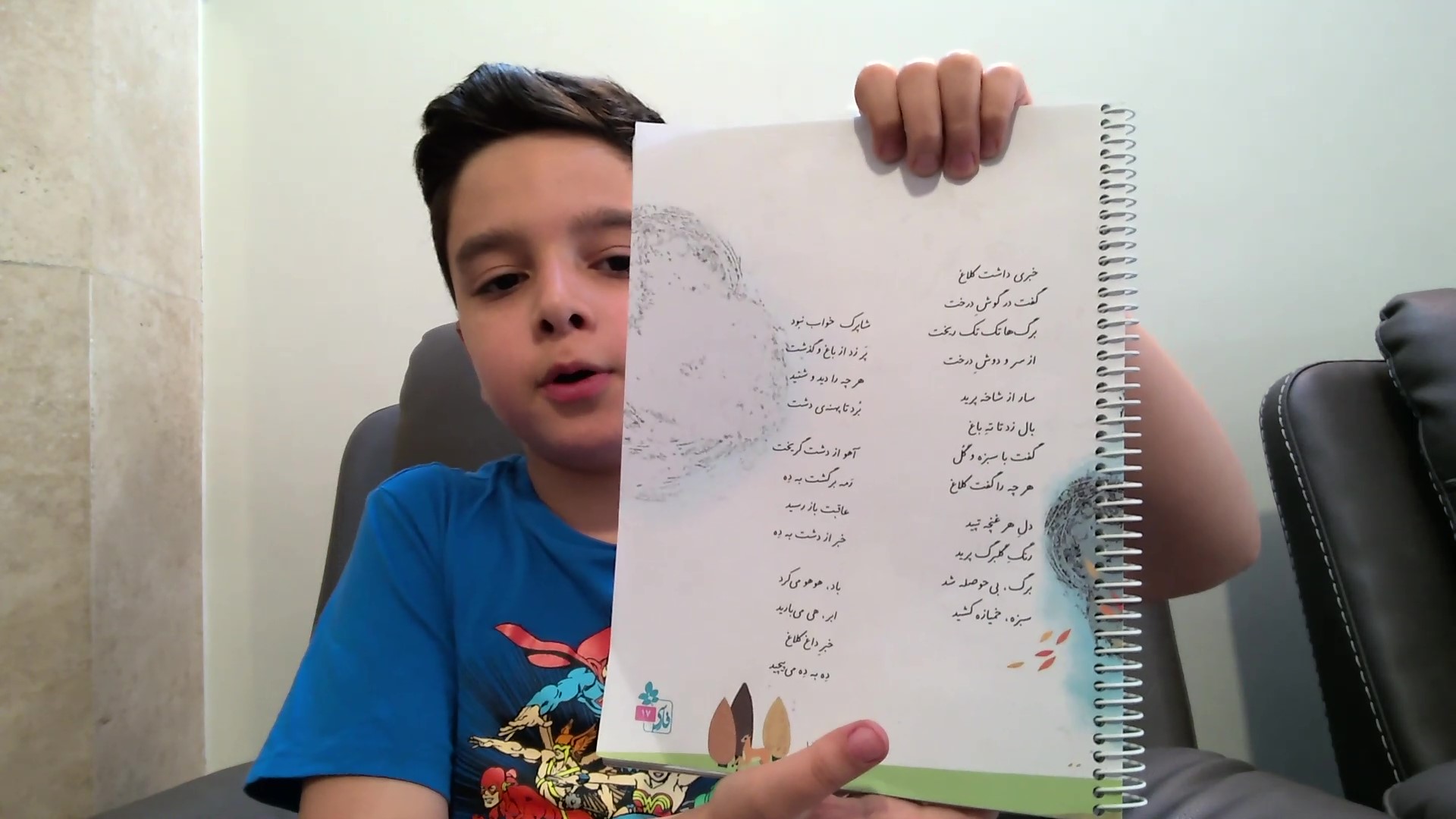 شعر خبر داغ از کتاب کلاس جهارم ذبستان-ترجمه بداهه از امیرحسین 9 سال