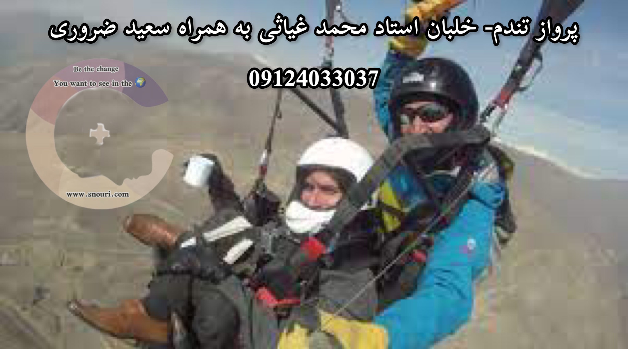 پرواز با پاراگلایدر بصورت تندم خلبان محمد غیاثی به همراه سعید ضروری